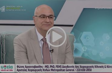 Ομφαλοκήλη & Διάσταση Λευκής Γραμμής: Τι είναι και σε τι διαφέρουν | Φώτιος Αρχοντοβασίλης