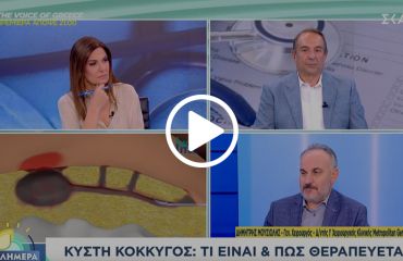  Κύστη κόκκυγος: Τι είναι, ποιοι κινδυνεύουν & πώς αντιμετωπίζεται | Δημήτρης Μουσιώλης 